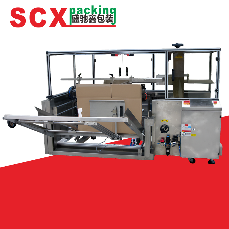 自动折盖工字型封箱机SCX-50C+SCX-50G