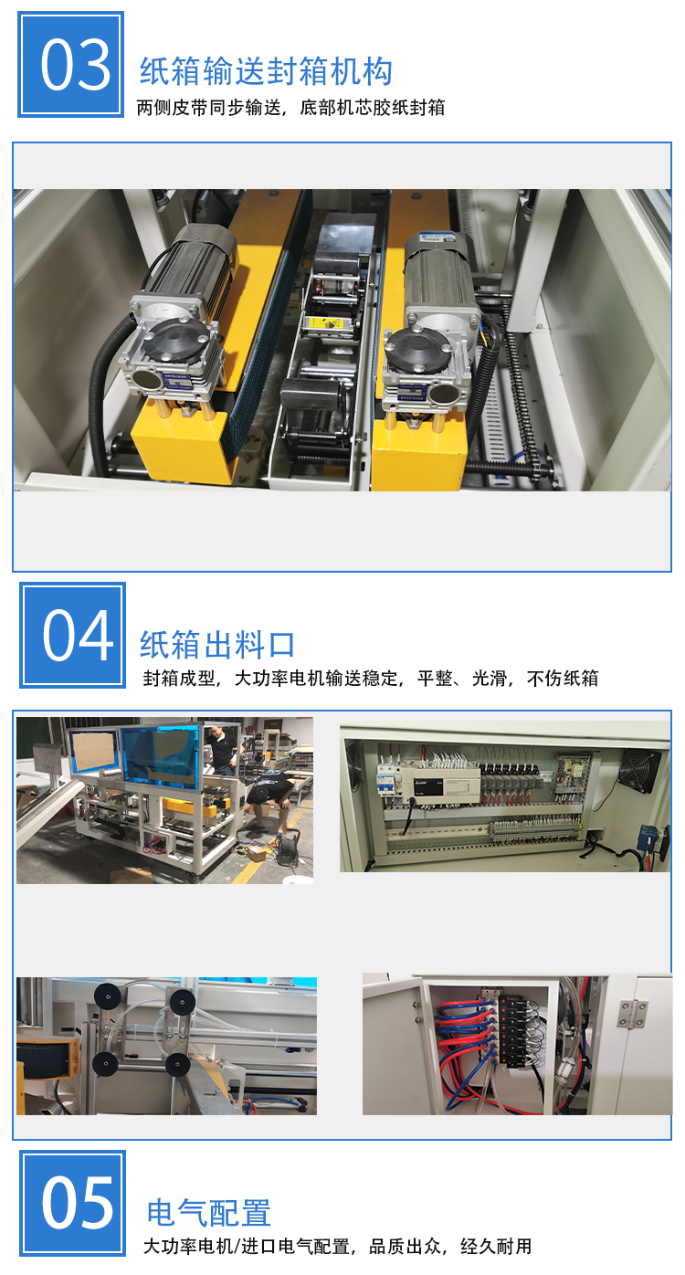 自动开箱机 SCX-40K(图5)