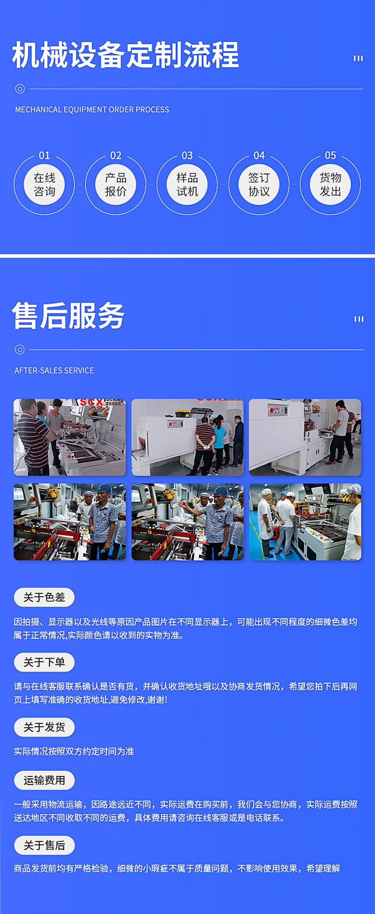 纸箱开箱机SCX-40K(图8)