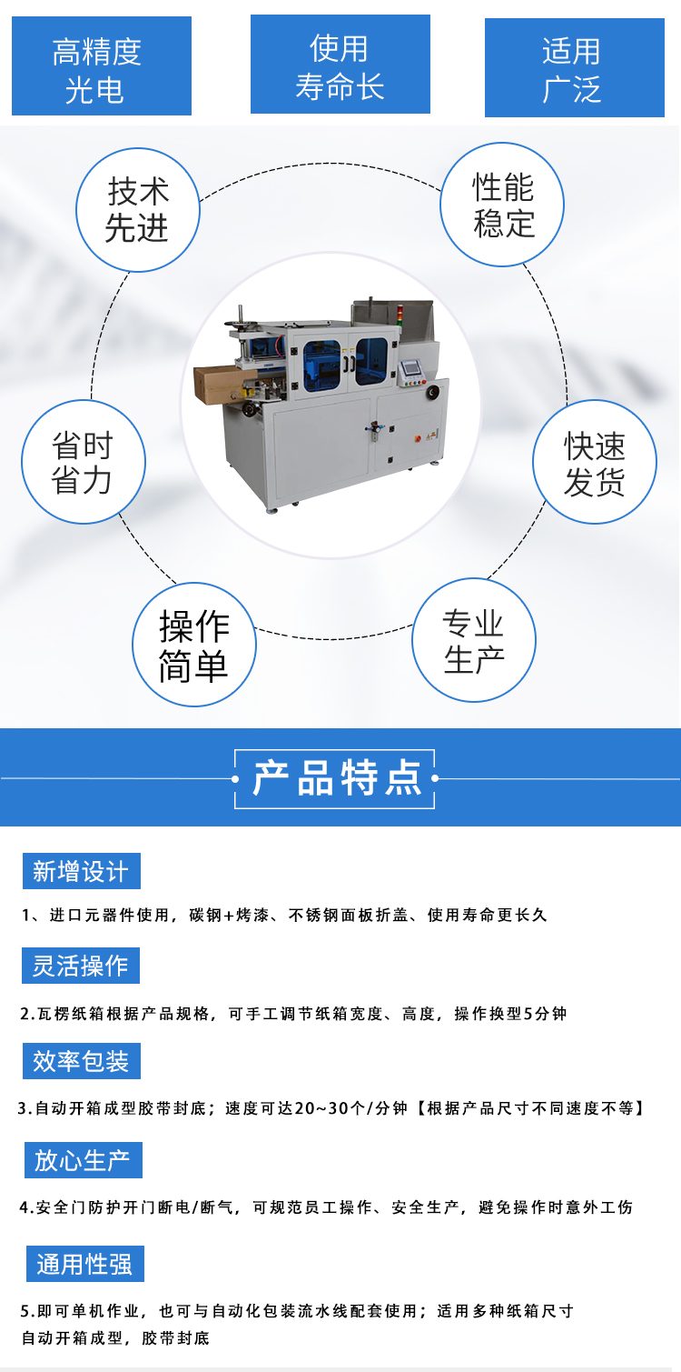 纸箱开箱机SCX-40K(图2)