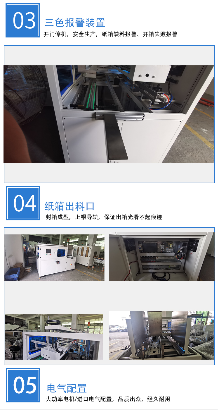纸箱开箱机SCX-40K(图5)