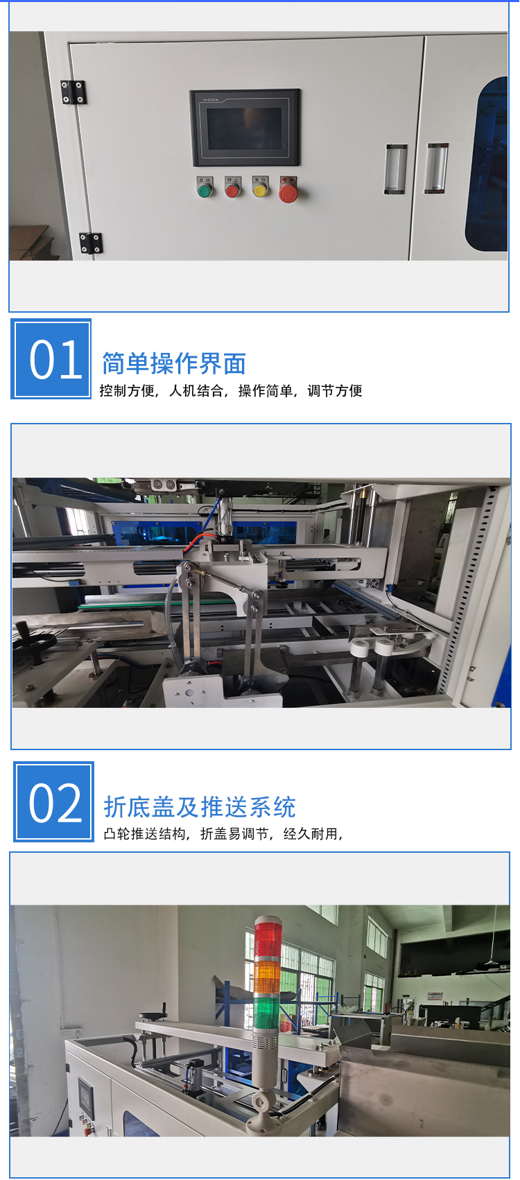 纸箱开箱机SCX-40K(图4)