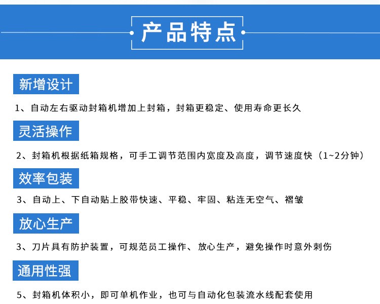 人工折盖工字封箱机SCX-50A+SCX-50G(图2)