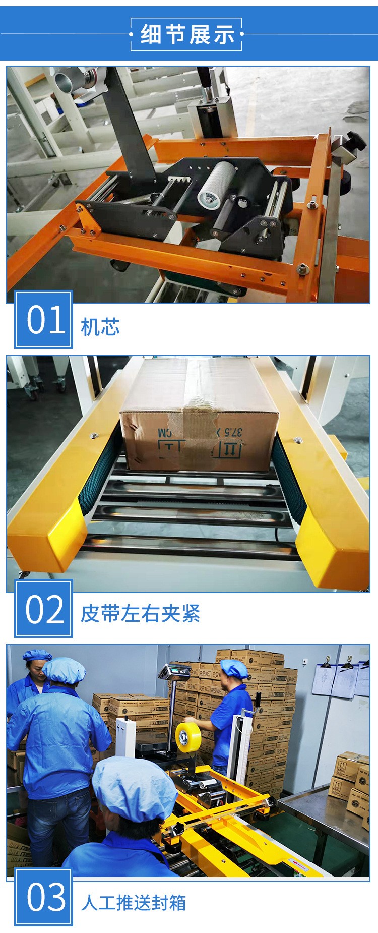 人工折盖工字封箱机SCX-50A+SCX-50G(图5)