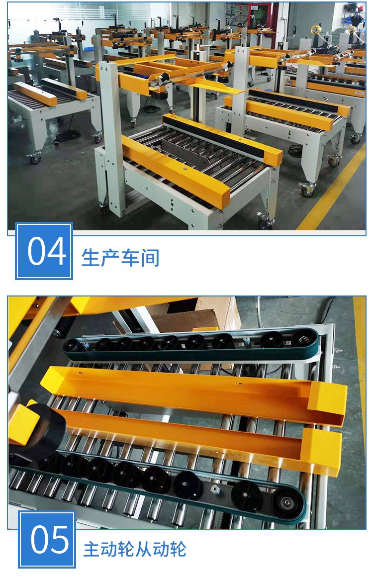 人工折盖工字封箱机SCX-50A+SCX-50G(图6)