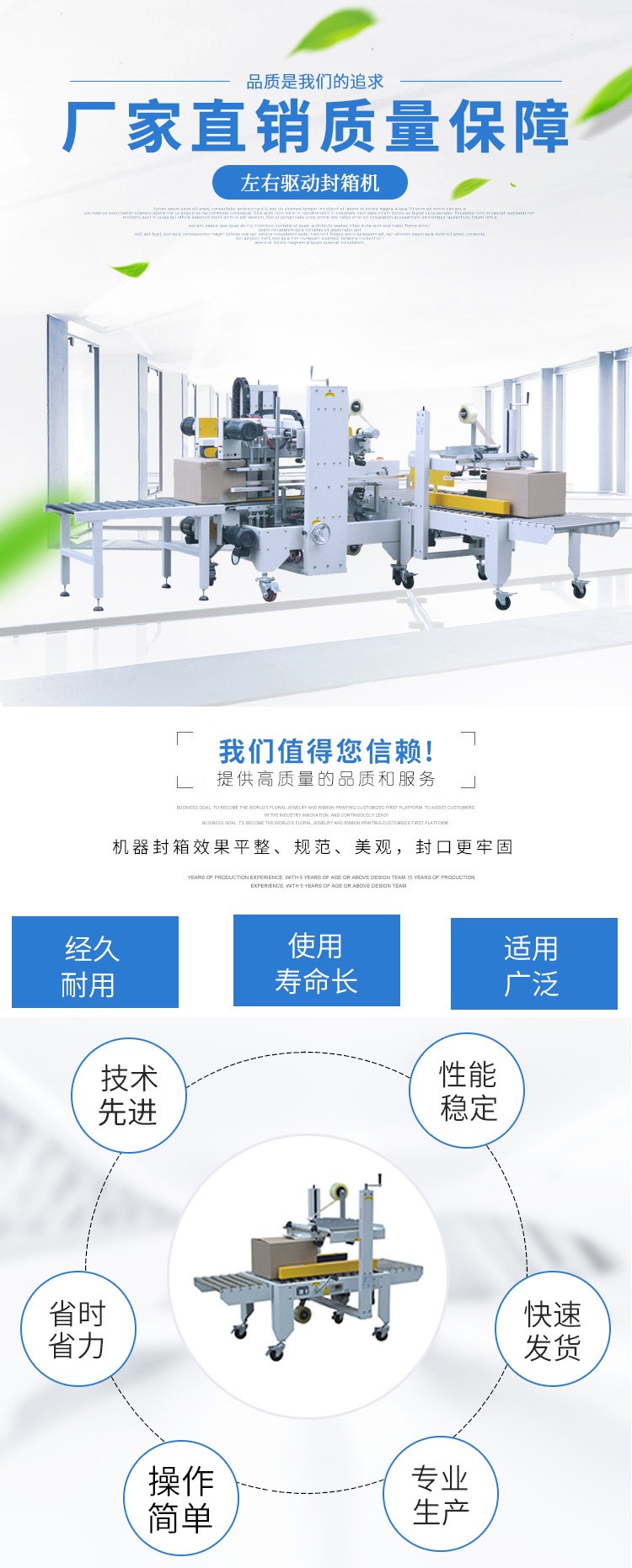 人工折盖工字封箱机SCX-50A+SCX-50G(图1)