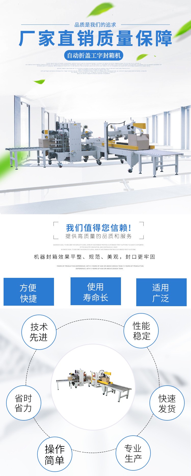 自动折盖工字型封箱机SCX-50C+SCX-50G(图1)
