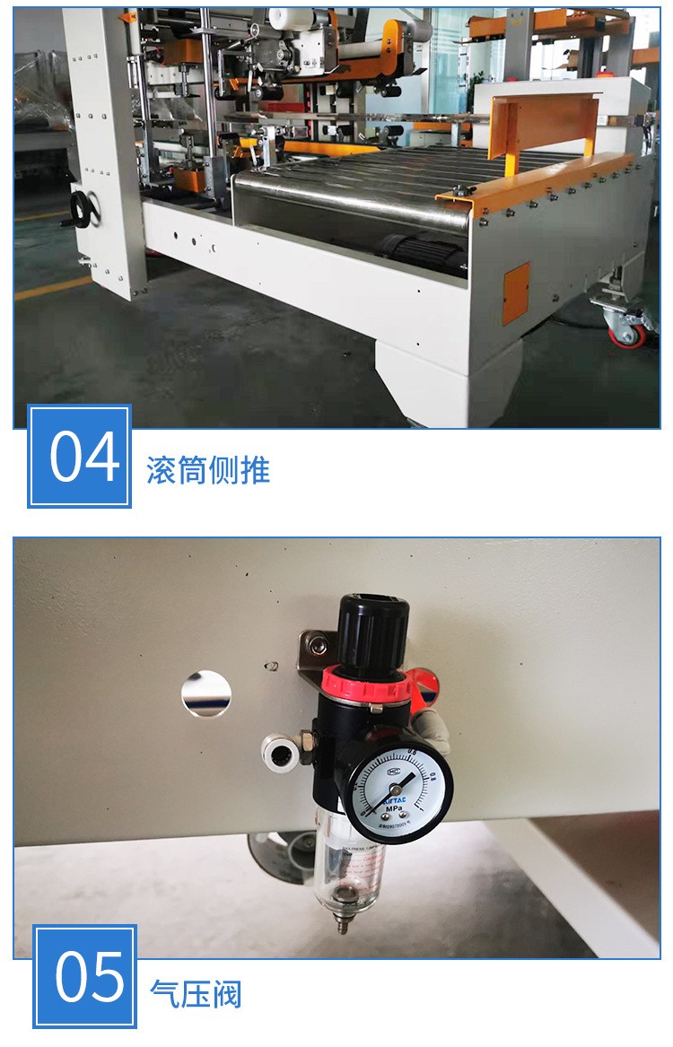 自动折盖工字型封箱机SCX-50C+SCX-50G(图6)