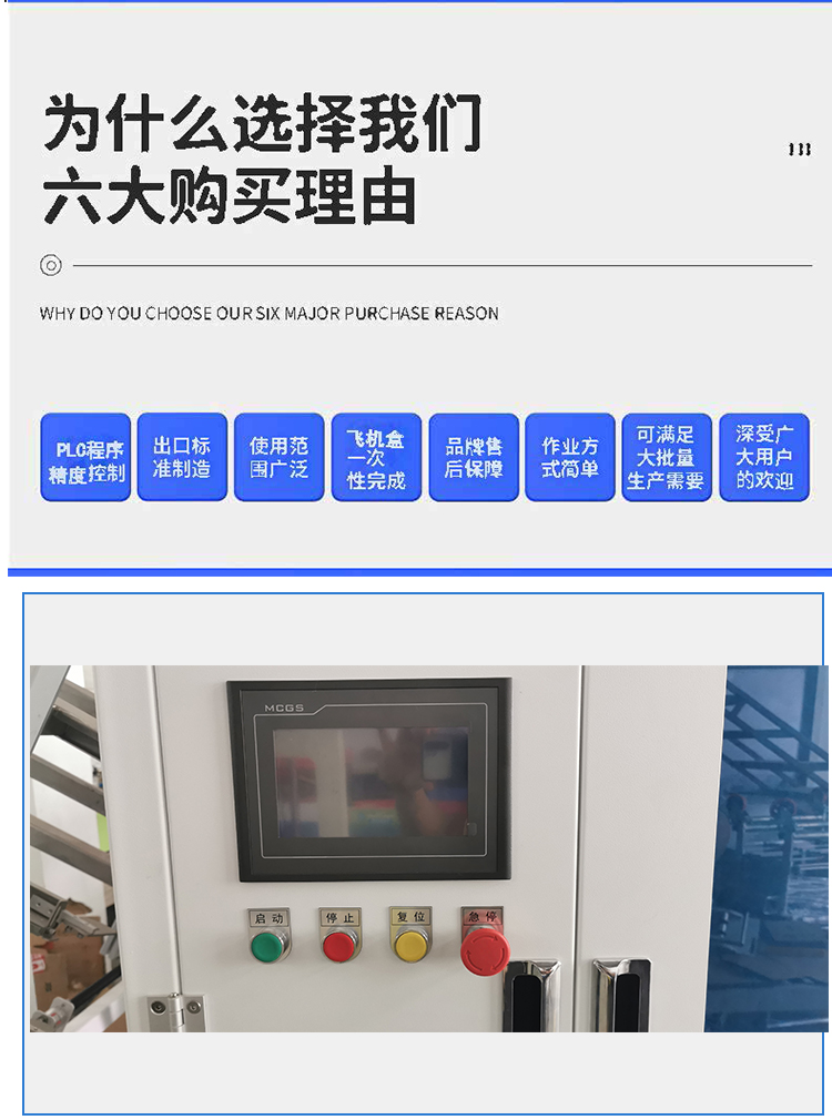 飞机盒自动折盒机(图4)
