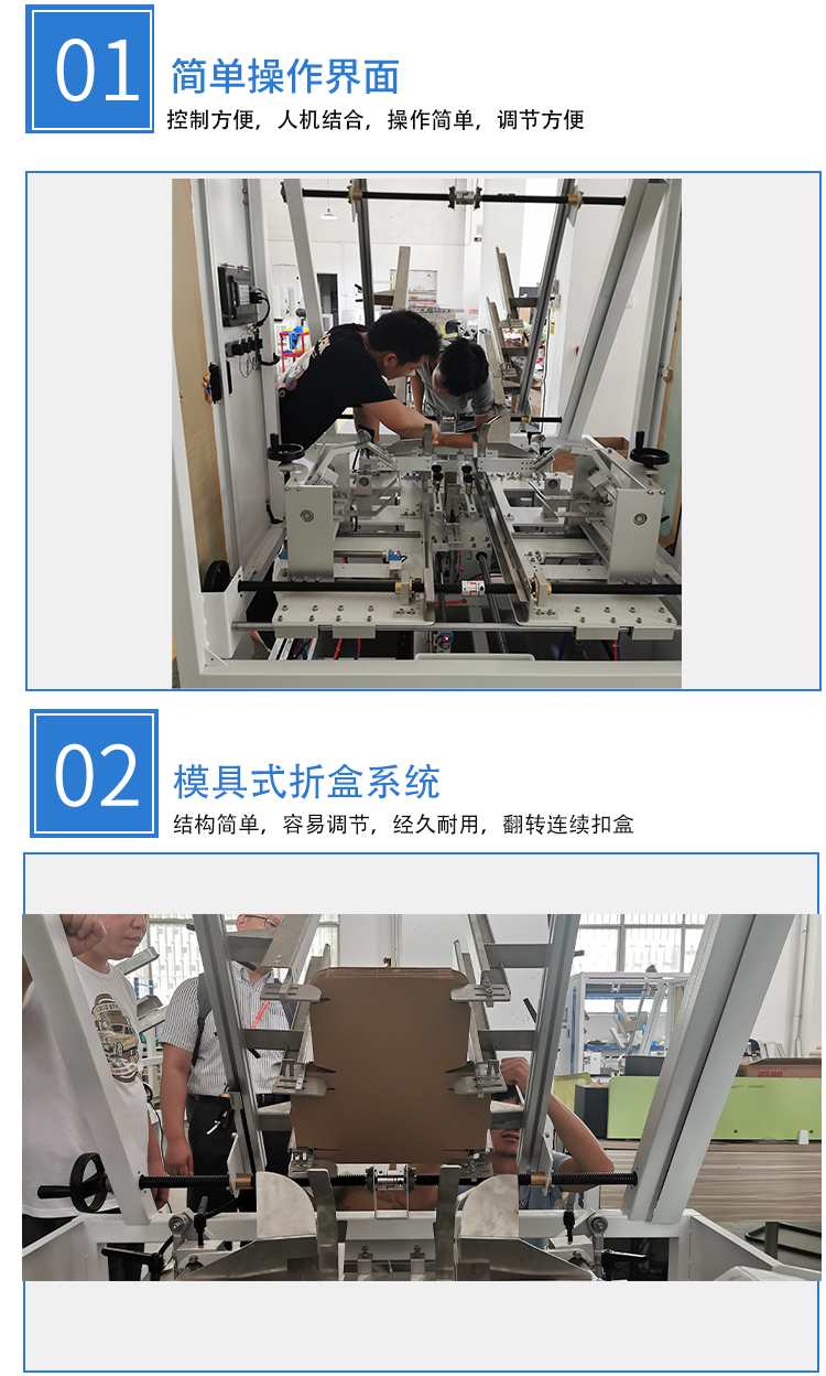 飞机盒自动折盒机(图5)