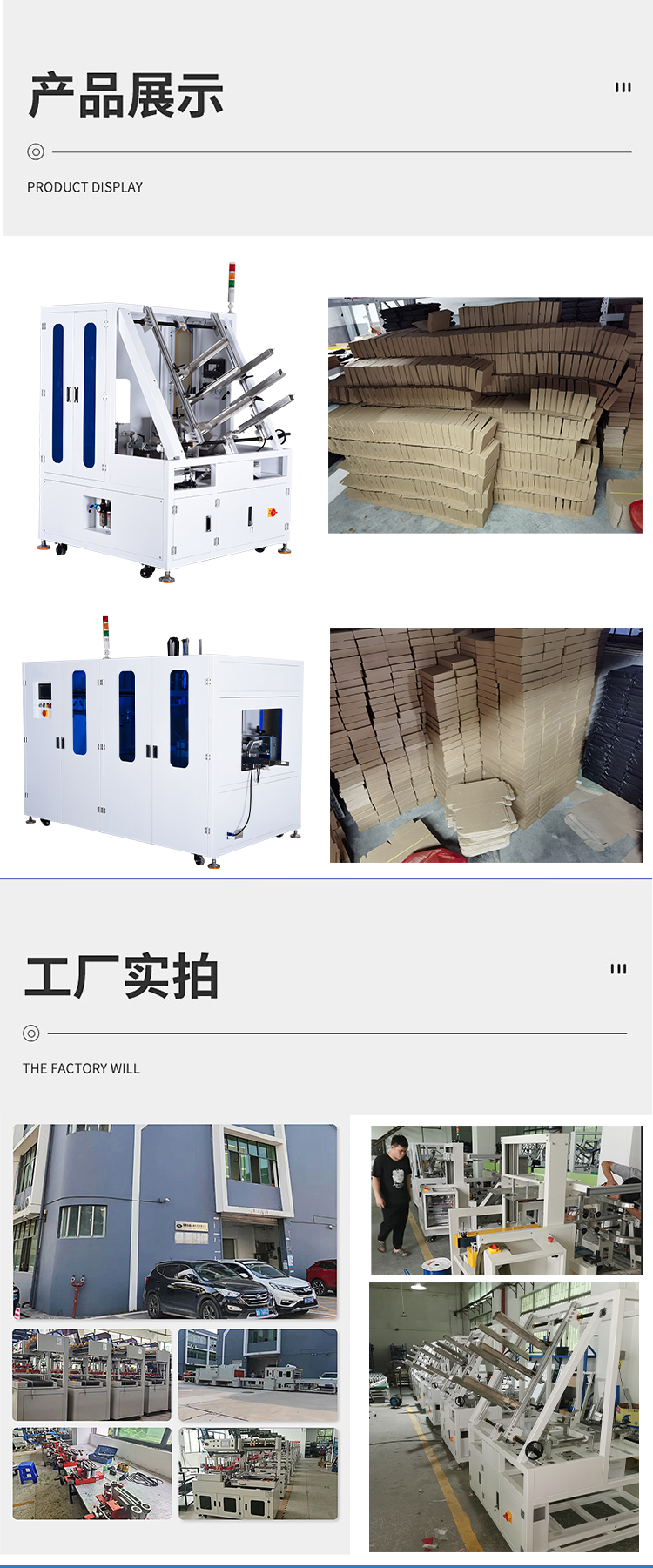 飞机盒自动折盒机(图7)