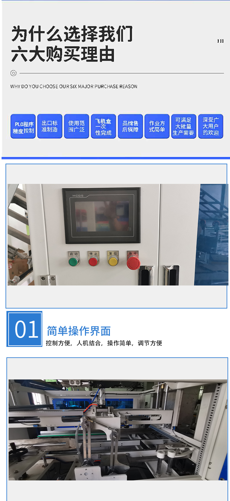 自锁底折盒机(图3)