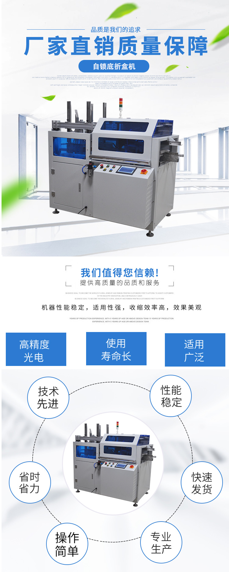 自锁底折盒机(图1)