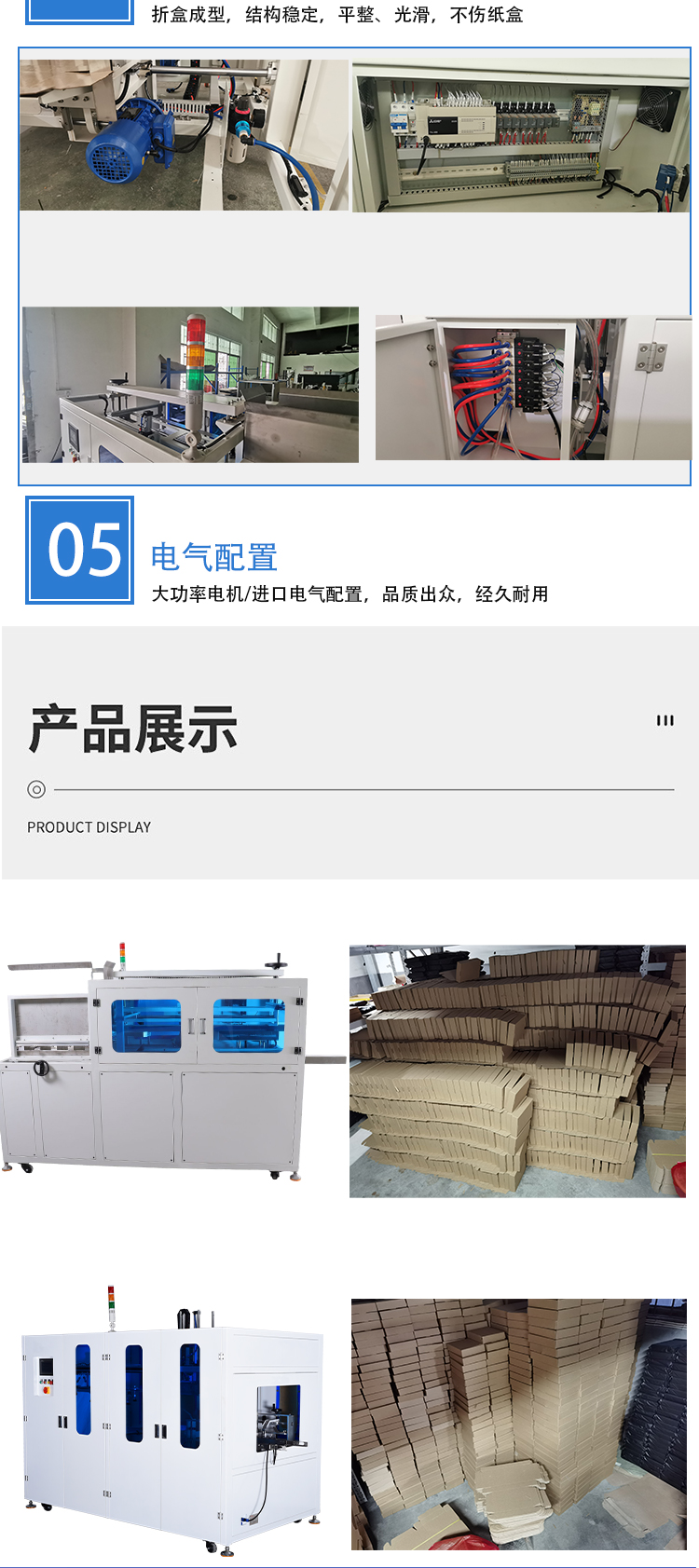 自锁底折盒机(图5)